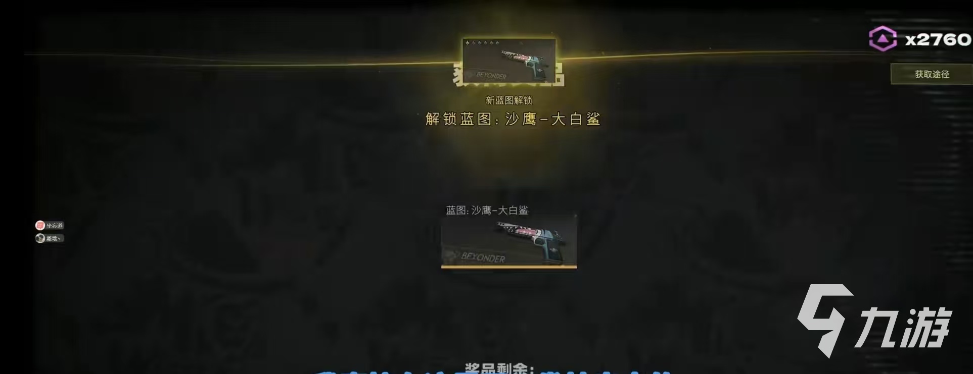 获得 七日世界大白鲨获取方法指南开元棋牌app七日世界大白鲨怎么