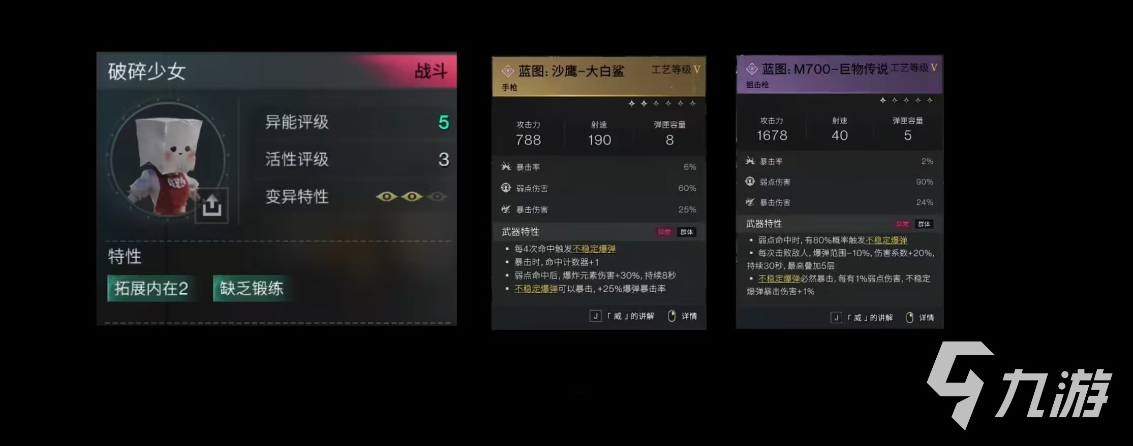 获得 七日世界大白鲨获取方法指南开元棋牌app七日世界大白鲨怎么(图4)