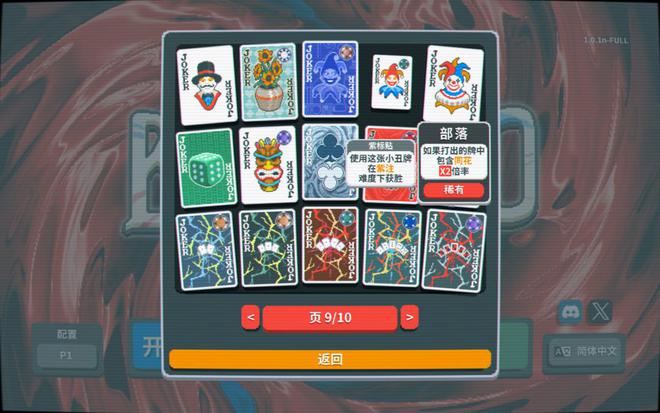 人开发的「小丑牌」赢麻了 游戏知料开元ky棋牌拿下三个TGA奖项单