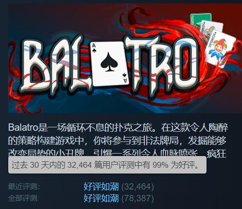 人开发的「小丑牌」赢麻了 游戏知料开元ky棋牌拿下三个TGA奖项单(图6)