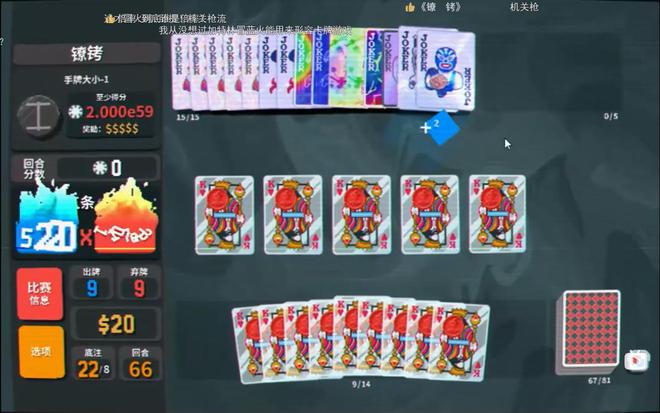人开发的「小丑牌」赢麻了 游戏知料开元ky棋牌拿下三个TGA奖项单(图7)