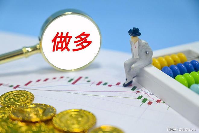 日凌晨的A股重大利好利空消息（211）开元棋牌app中信联手机构加仓做多！今(图3)