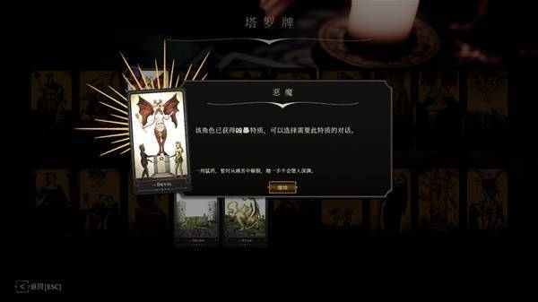 OLL点的蒸汽朋克CRPG史低!开元棋牌扮演牛头人!用塔罗牌R(图3) OLL点的蒸汽朋克CRPG史低!开元棋牌扮演牛头人!用塔罗牌R(图3)