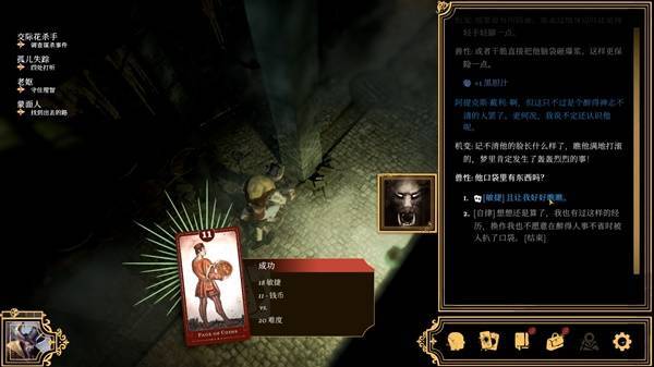 OLL点的蒸汽朋克CRPG史低！开元棋牌扮演牛头人！用塔罗牌R(图4)