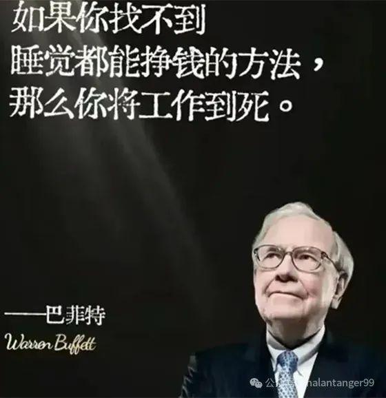 道基金的存在太晚、太晚了错失了百万开元棋牌app今生最大的遗憾是知(图4)