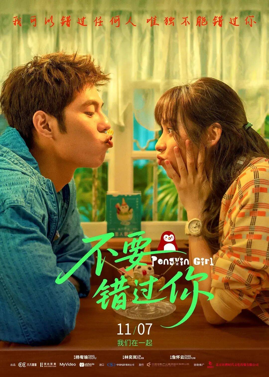 袭定档影片类型丰富~千万不要错过！开元棋牌【11月观影指南】新片来(图5)