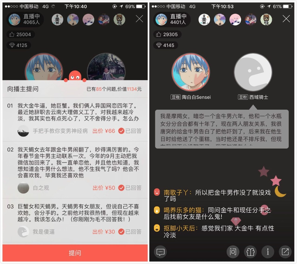 陶白白 看互联网中走红的星座大V们开元棋牌网站同道、nownow、(图4)