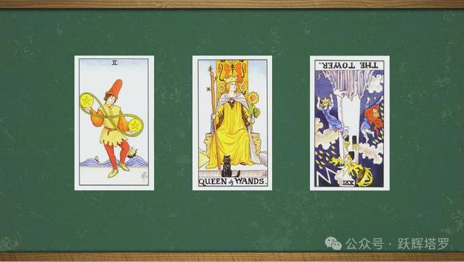 对这段关系的想法如何学塔罗牌占卜开元棋牌网站塔罗案例分析：他现在(图1)