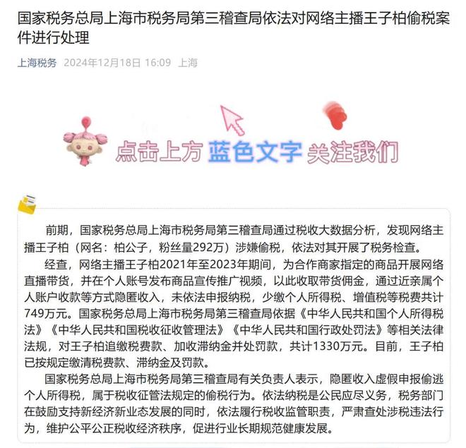 子柏”复出11月已直播达19次平台回应：不允许此前被封禁的主播换号直播开元ky棋牌曾偷税749万被罚1330万的炫富网红“柏公子”改名“王(图2)