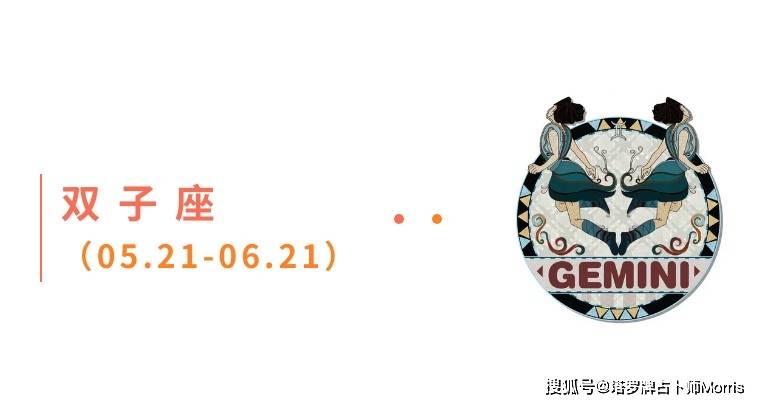 星运速递（0126-0201)开元棋牌Morris塔罗 一周(图1)