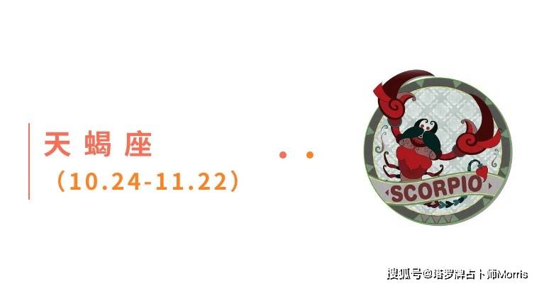 星运速递(0126-0201)开元棋牌Morris塔罗 一周(图2) 星运速递(0126-0201)开元棋牌Morris塔罗 一周(图2)