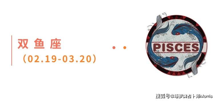 星运速递(0126-0201)开元棋牌Morris塔罗 一周(图3) 星运速递(0126-0201)开元棋牌Morris塔罗 一周(图3)