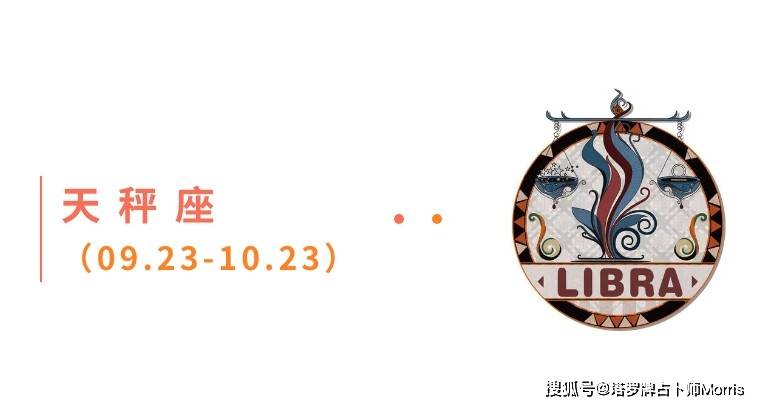 星运速递（0126-0201)开元棋牌Morris塔罗 一周(图4)