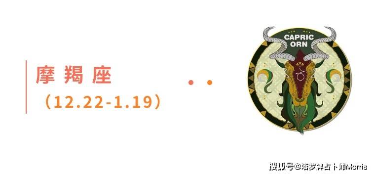 星运速递(0126-0201)开元棋牌Morris塔罗 一周(图7) 星运速递(0126-0201)开元棋牌Morris塔罗 一周(图7)