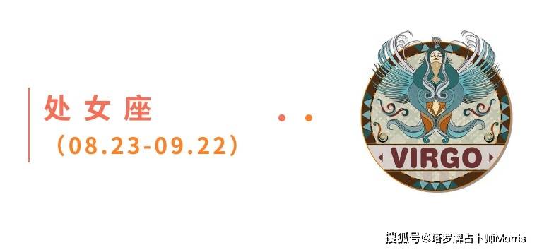 星运速递(0126-0201)开元棋牌Morris塔罗 一周(图9) 星运速递(0126-0201)开元棋牌Morris塔罗 一周(图9)