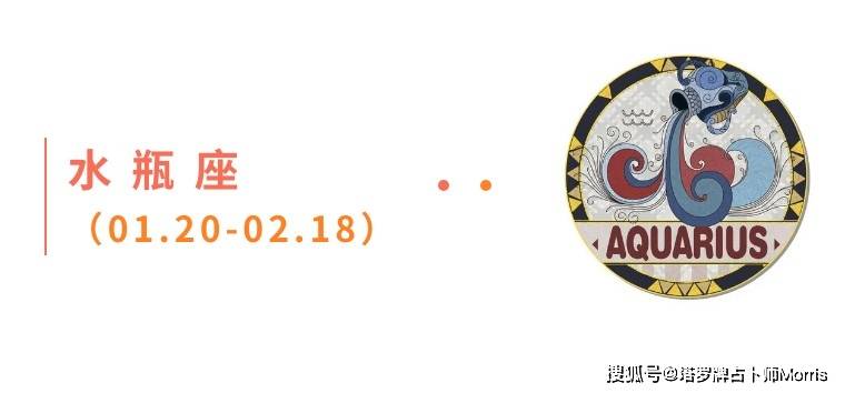 星运速递(0126-0201)开元棋牌Morris塔罗 一周(图11) 星运速递(0126-0201)开元棋牌Morris塔罗 一周(图11)